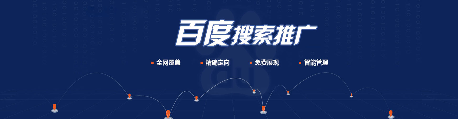 德格百度推广开户